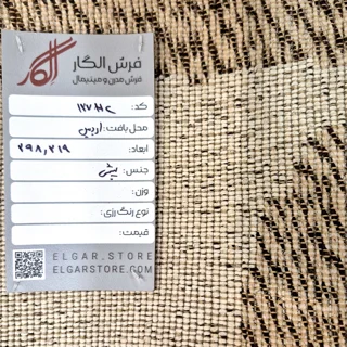 فرش کالاکاتا