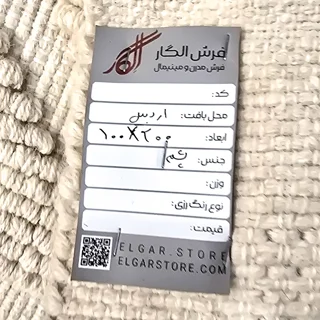 کناره مراکشی دستبافت  لوکازیا - فرش بوهویی - فرش مراکشی -فرش مدرن