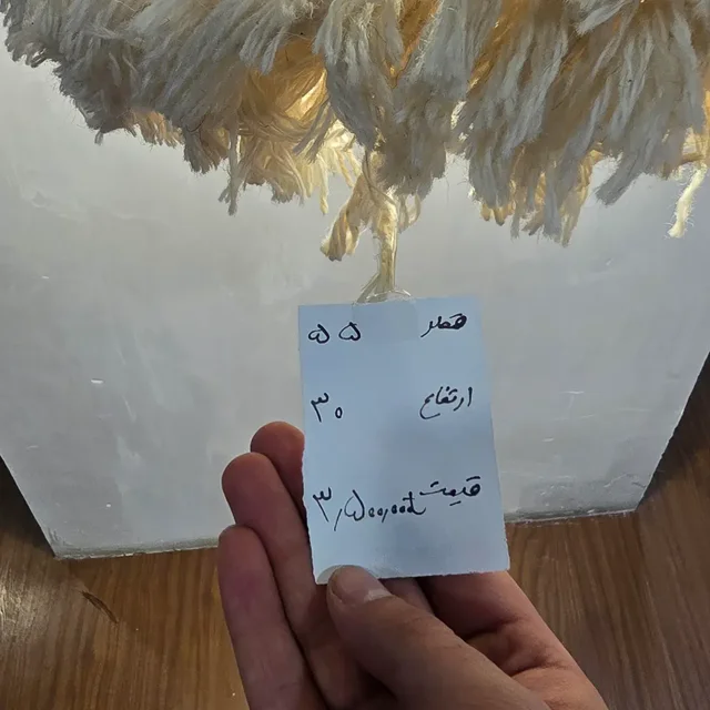 لوستر تزئینی  دفرمه بافته شده با پشم دستریس سفید