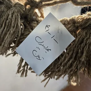 لوستر دفرمه بافته شده با پشم دستریس نسکافه ای