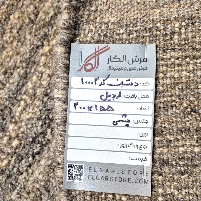 فرش دستبافت گبه ابرش تیره روشن - منگوله دار