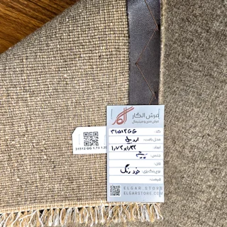 فرش دستبافت گبه نسکافه ای- خودرنگ
