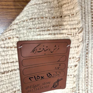گلیم دستبافت باهارا مراکشی - فرش بوهو