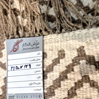 گلیم دستبافت زمینه روشن طرح مراکشی
