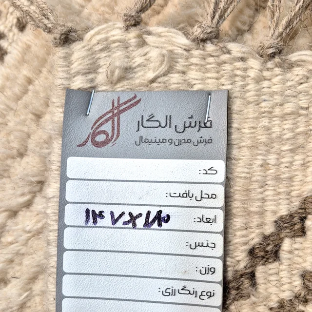گلیم دستبافت ساهارا- فرش مراکشی