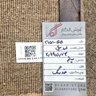 فرش دستبافت گبه خاکستری تیره
