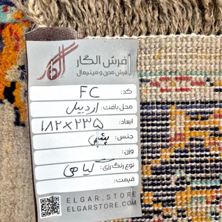 فرش سلطان آباد طرح افشان