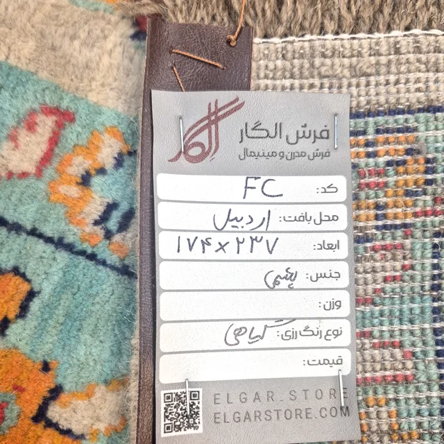 فرش سلطان آباد