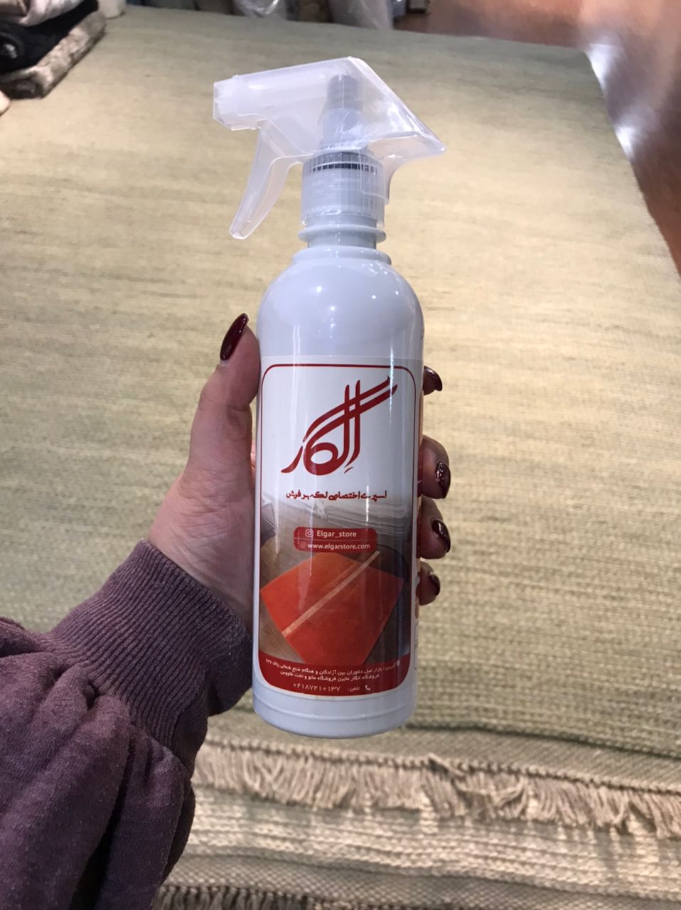 اسپری اختصاصی لکه برفرش الگار