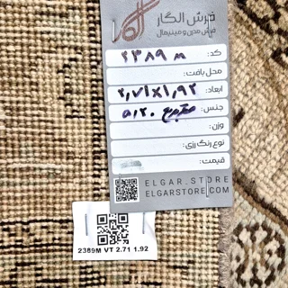فرش دستبافت وینتیج
