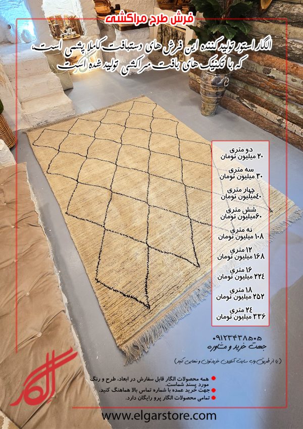 فرش دستبافت لوزی - Image 2