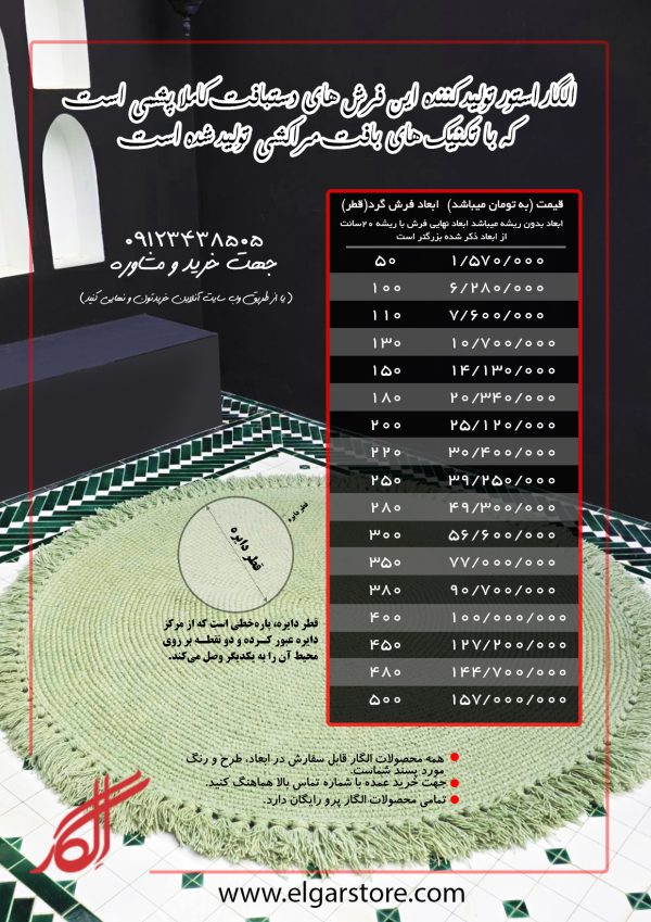 فرش دستبافت گرد - Image 12